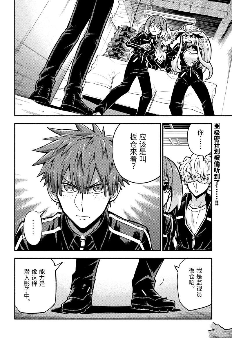 第82话 试看版