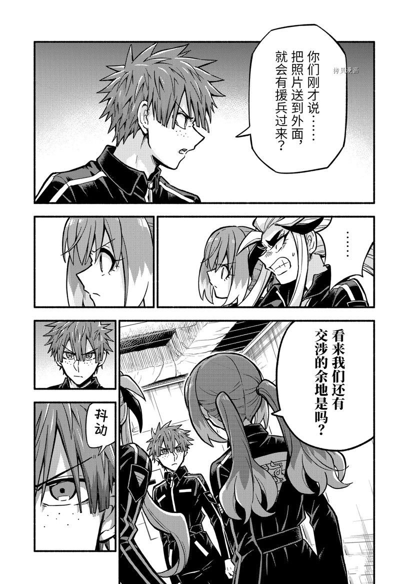 第82话 试看版