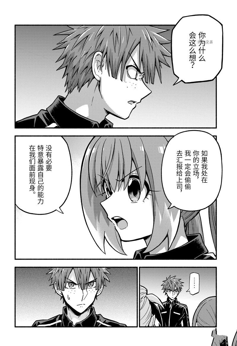 第82话 试看版