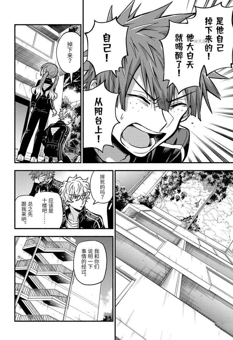 第82话 试看版