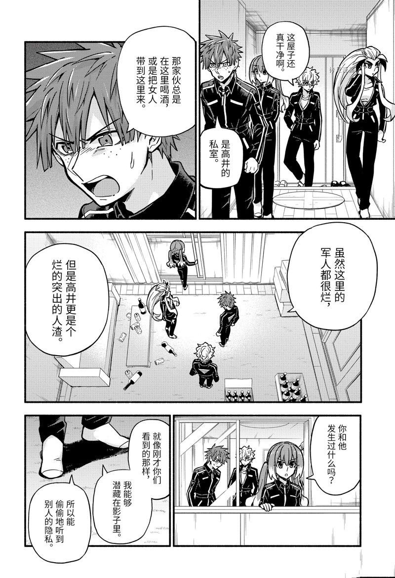 第82话 试看版