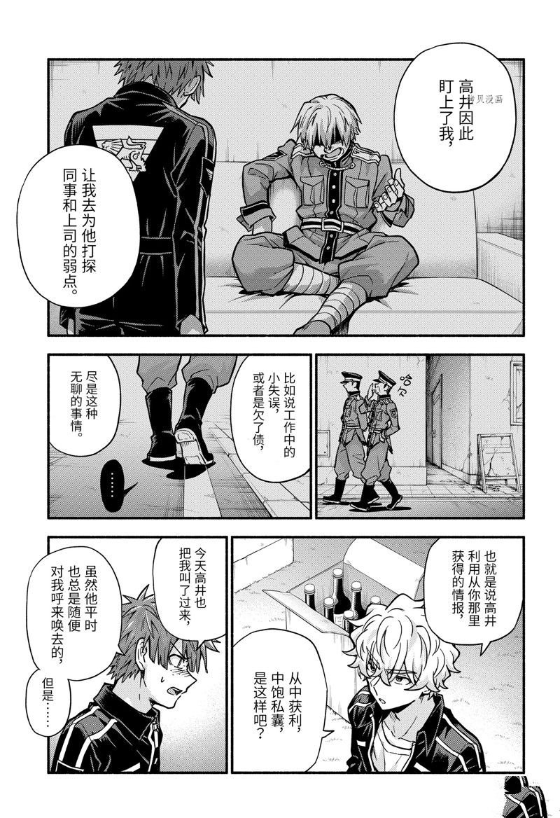第82话 试看版