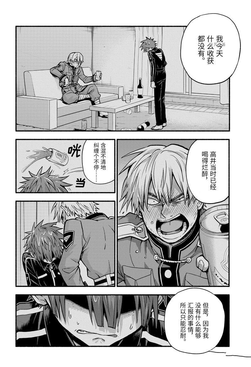 第82话 试看版