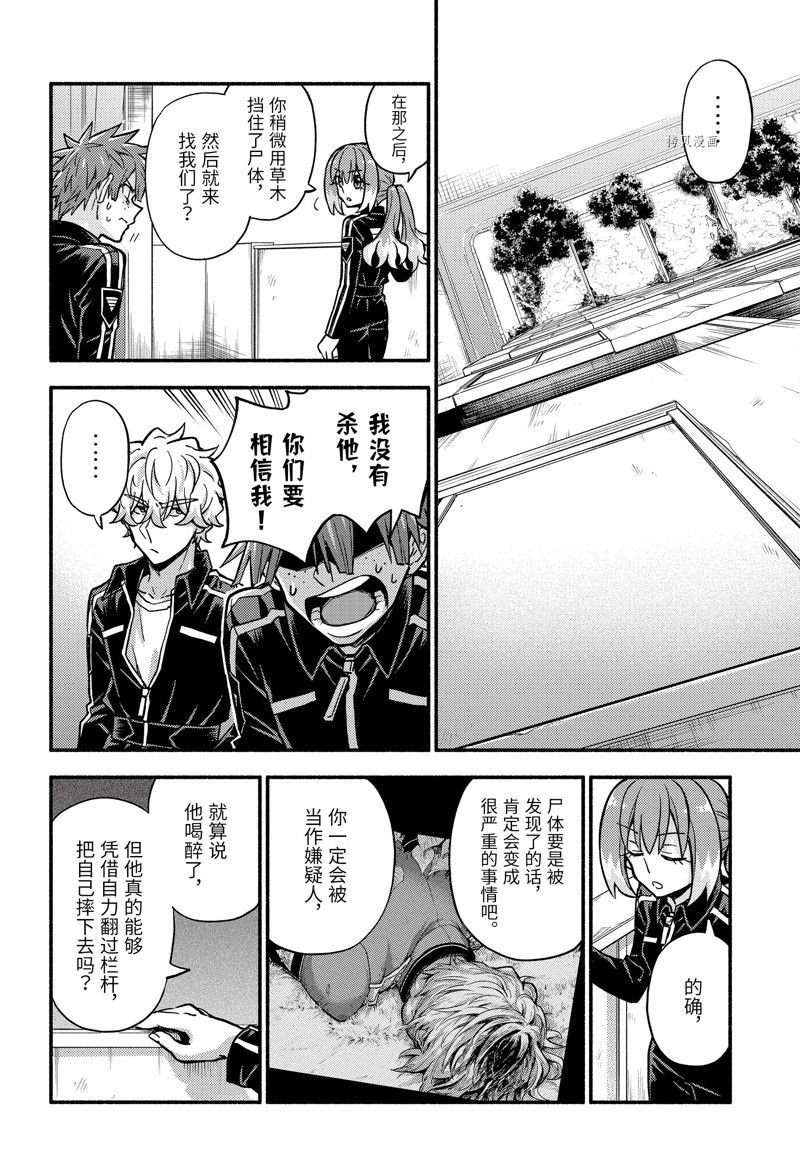 第82话 试看版