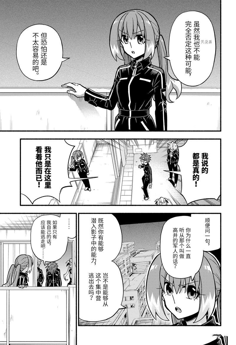 第82话 试看版