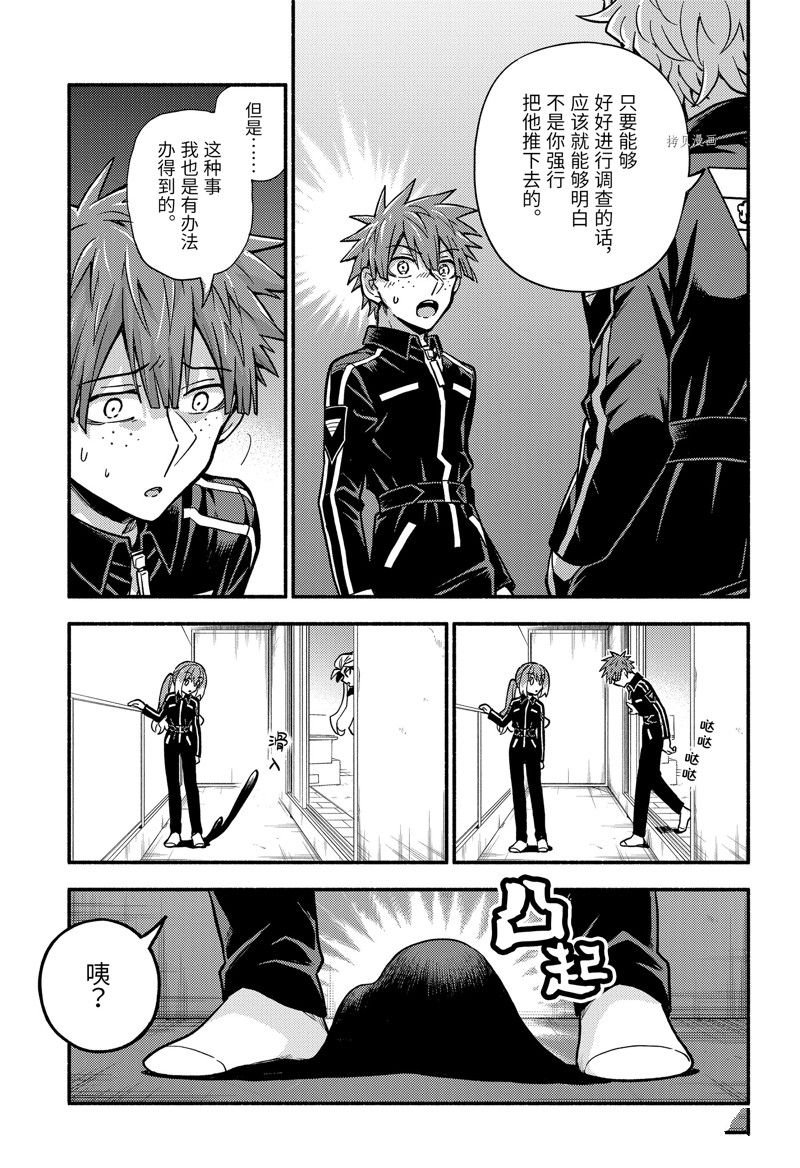 第82话 试看版
