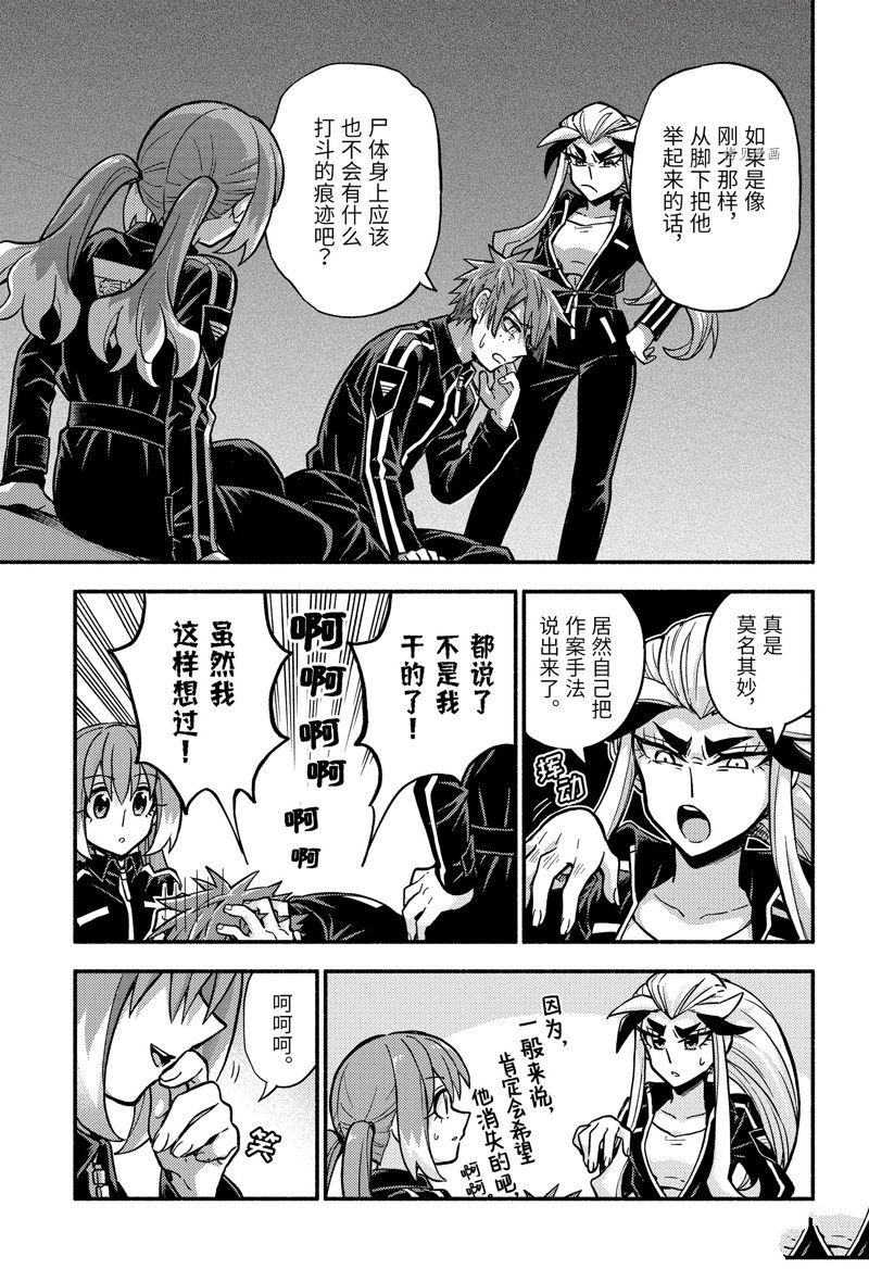 第82话 试看版