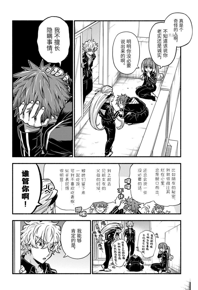 第82话 试看版