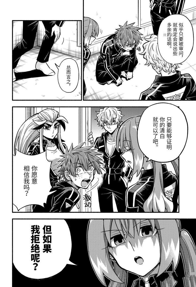 第82话 试看版