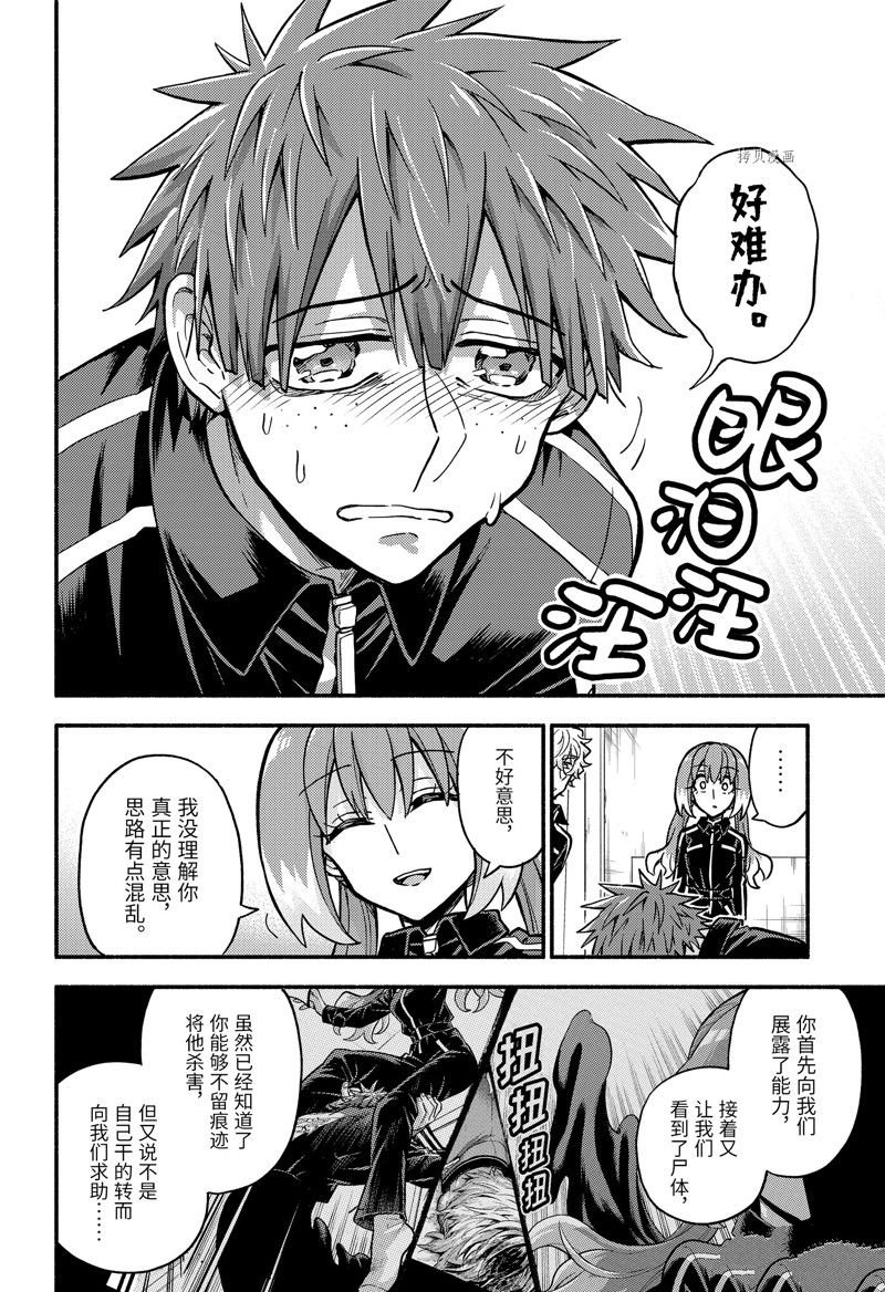 第82话 试看版