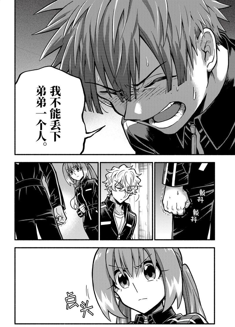 第82话 试看版