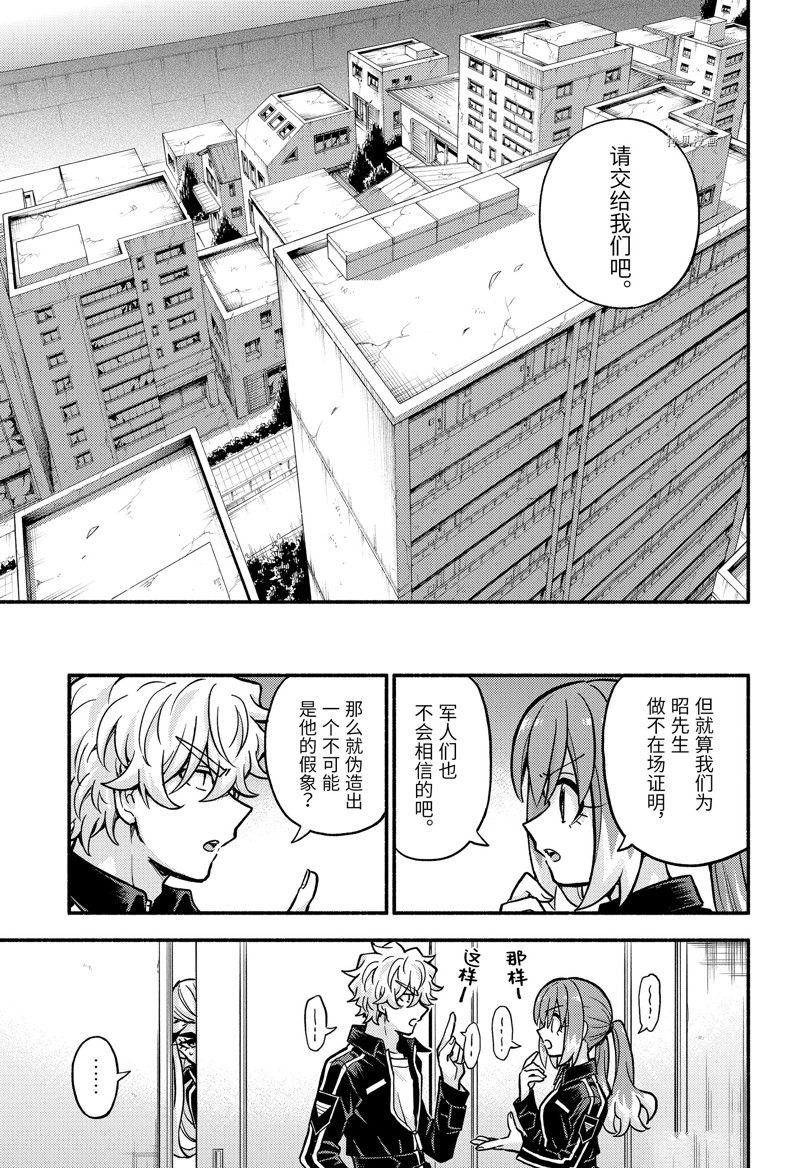 第82话 试看版