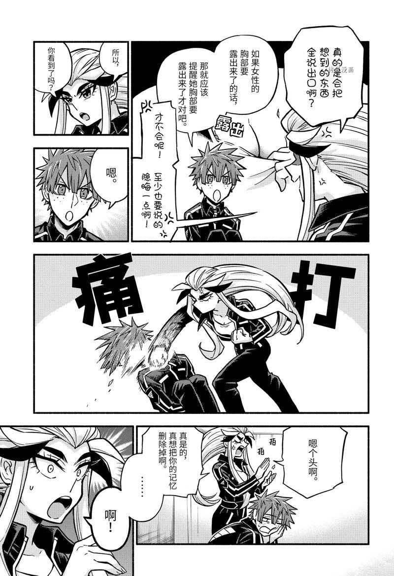 第82话 试看版