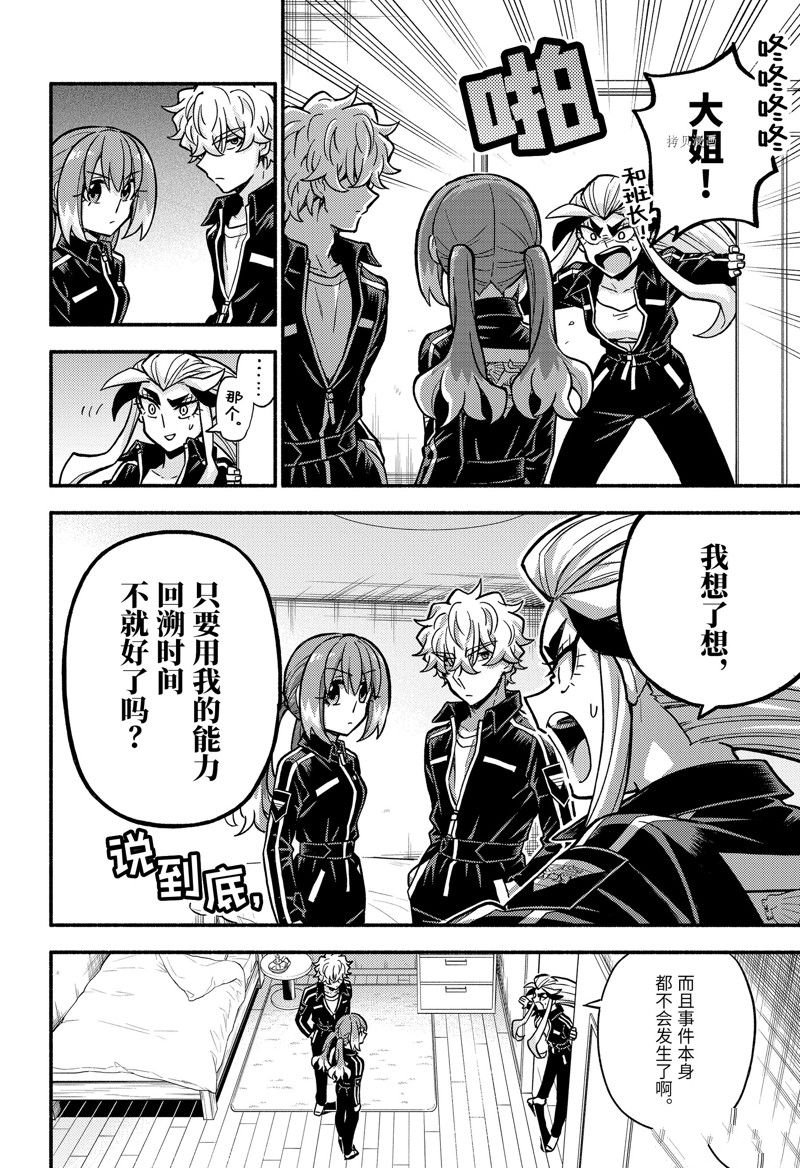 第82话 试看版