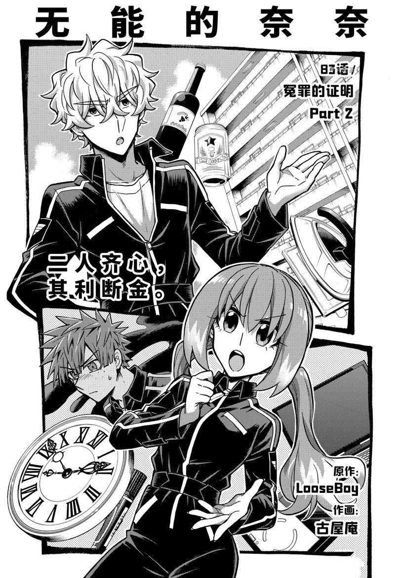 第83话 试看版