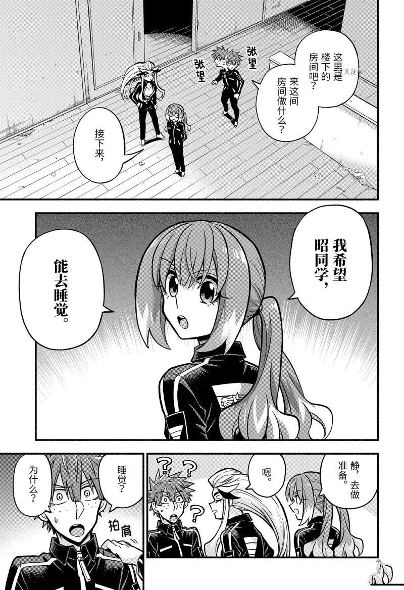 第83话 试看版
