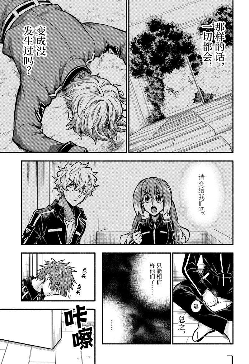 第83话 试看版