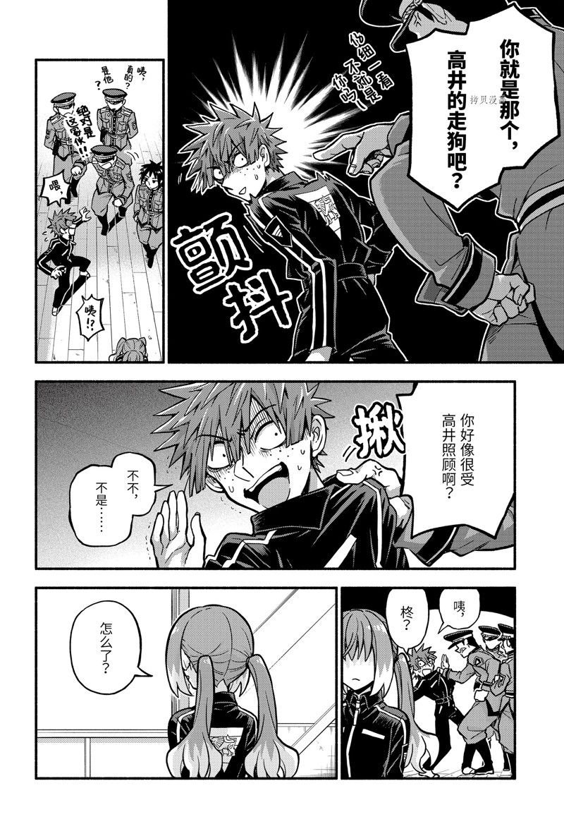第83话 试看版