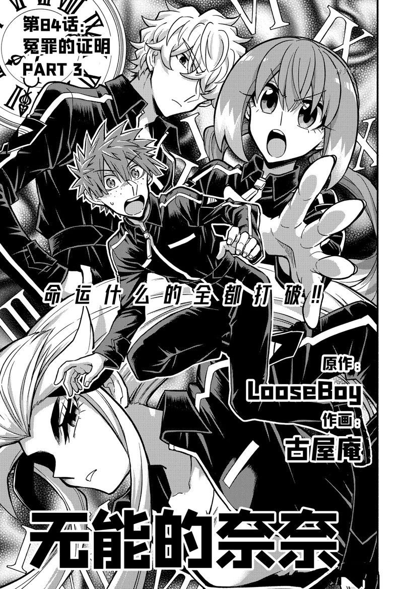 第84话 试看版