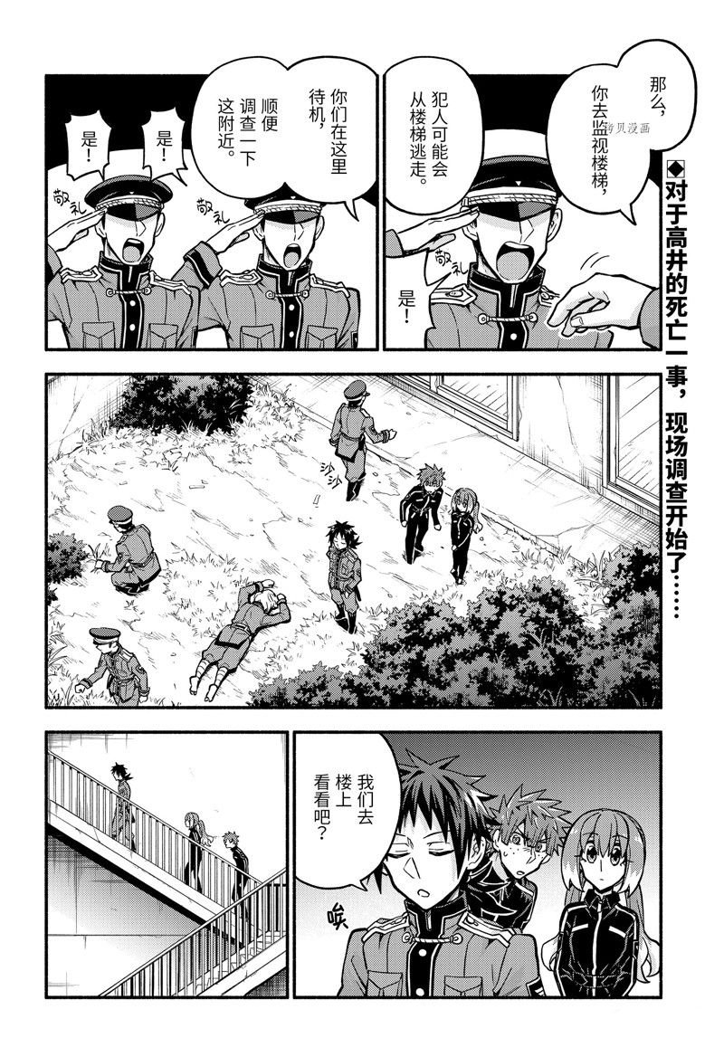 第84话 试看版