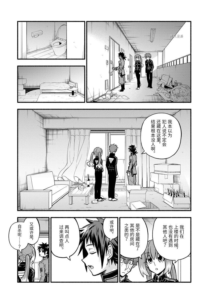 第84话 试看版