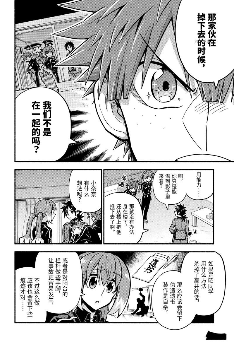 第84话 试看版
