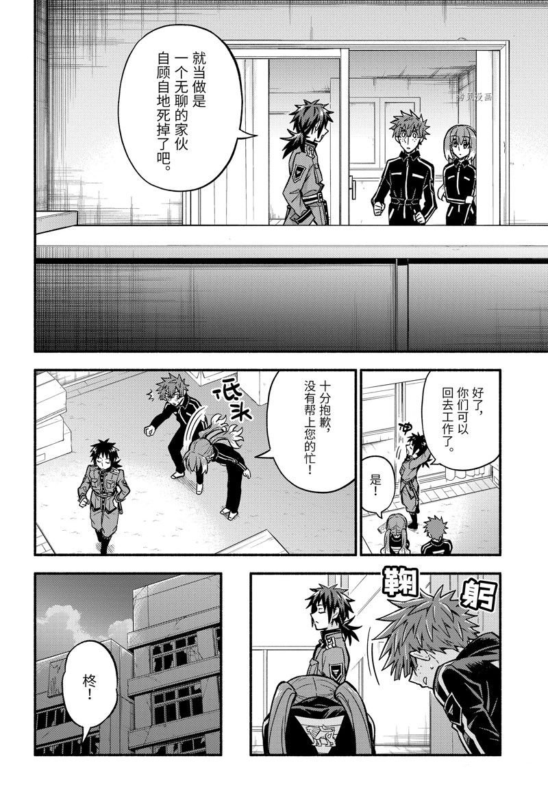 第84话 试看版