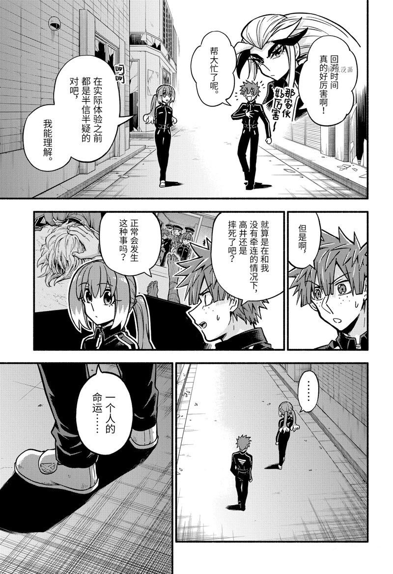 第84话 试看版