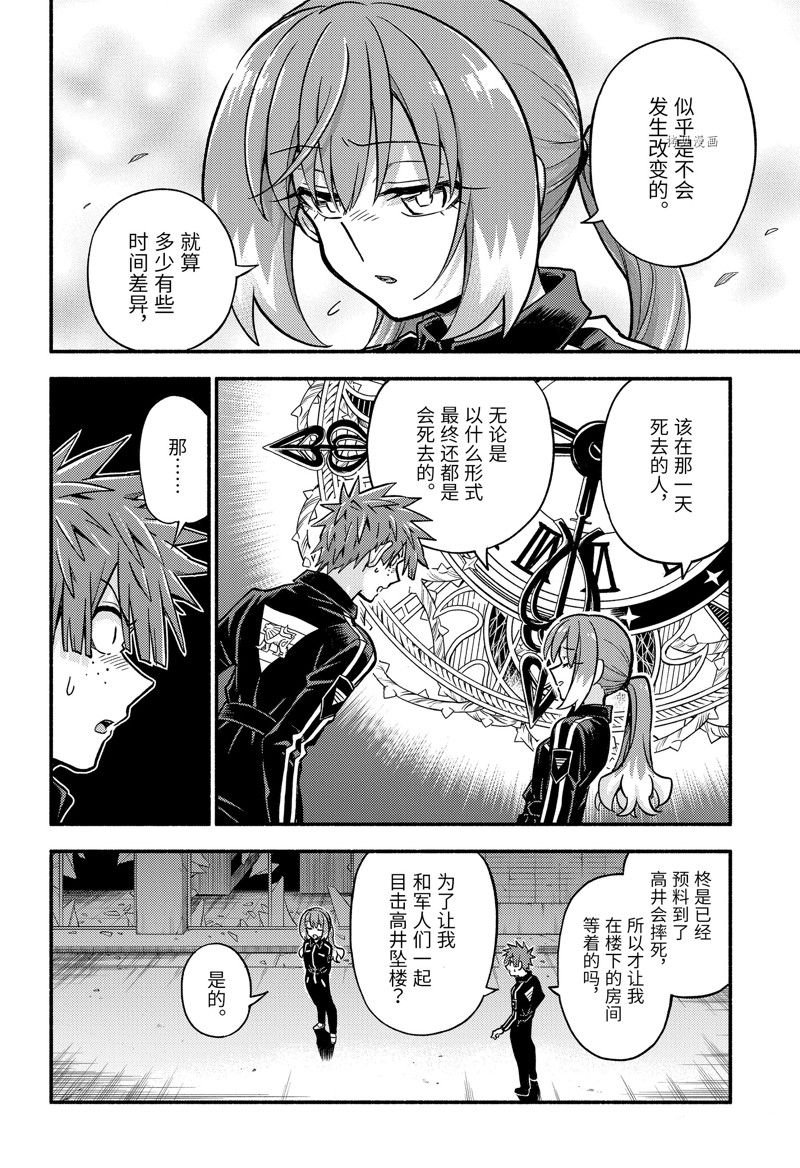 第84话 试看版