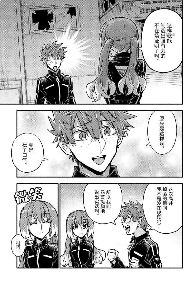 第84话 试看版