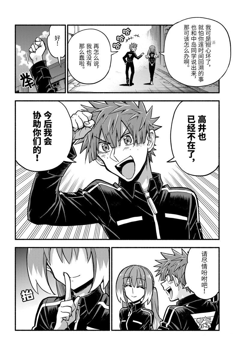 第84话 试看版
