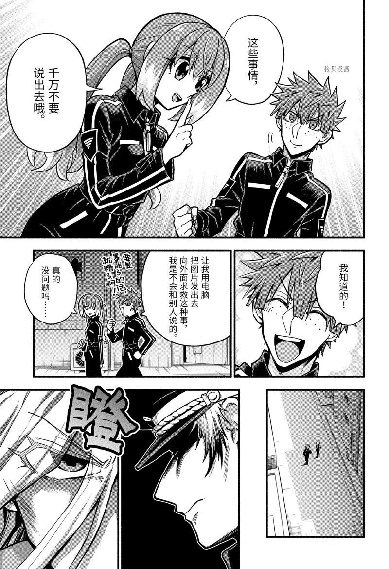第84话 试看版