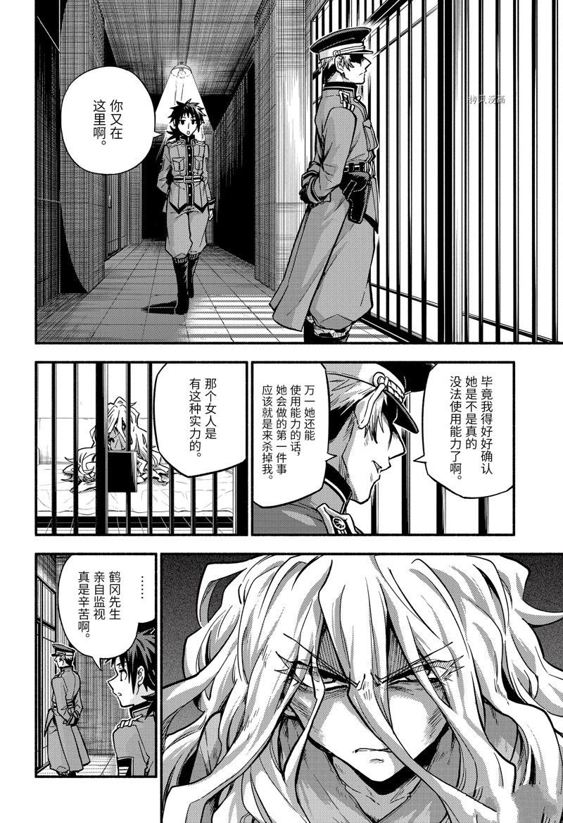 第84话 试看版