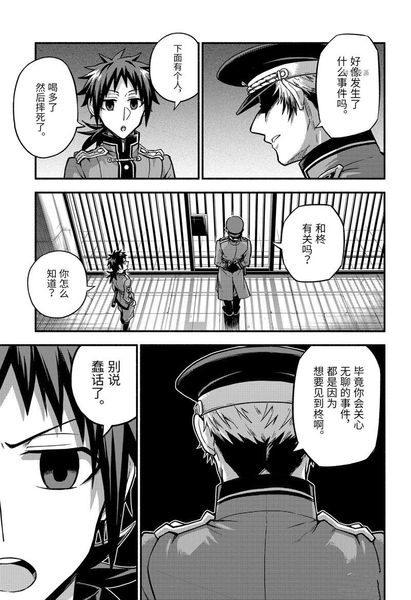 第84话 试看版
