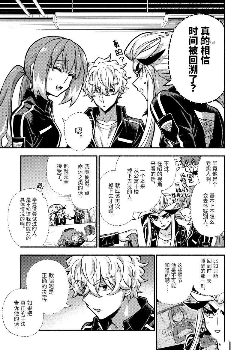 第84话 试看版