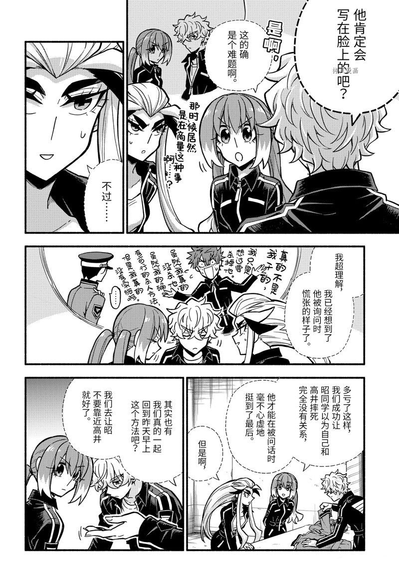 第84话 试看版