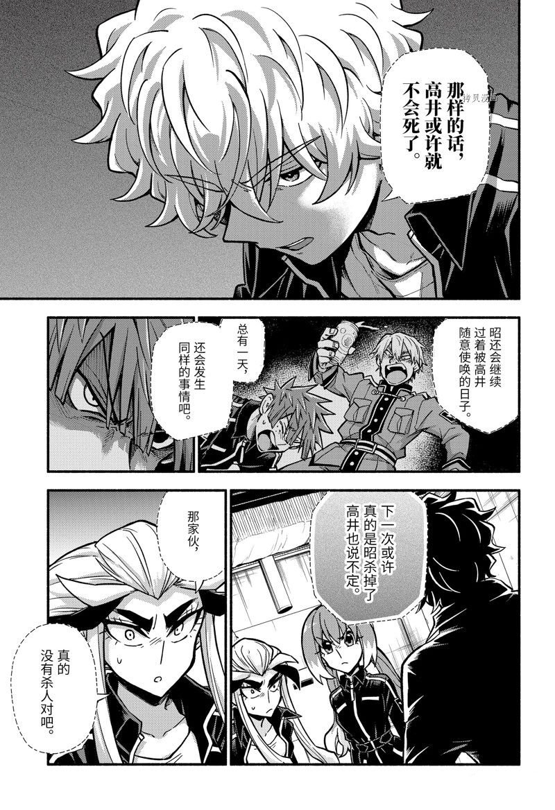 第84话 试看版