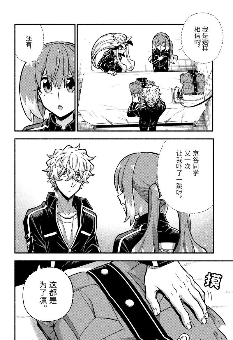 第84话 试看版