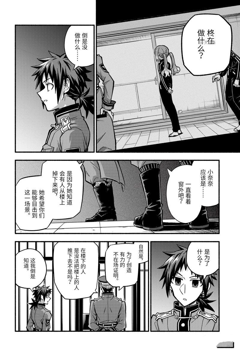 第84话 试看版