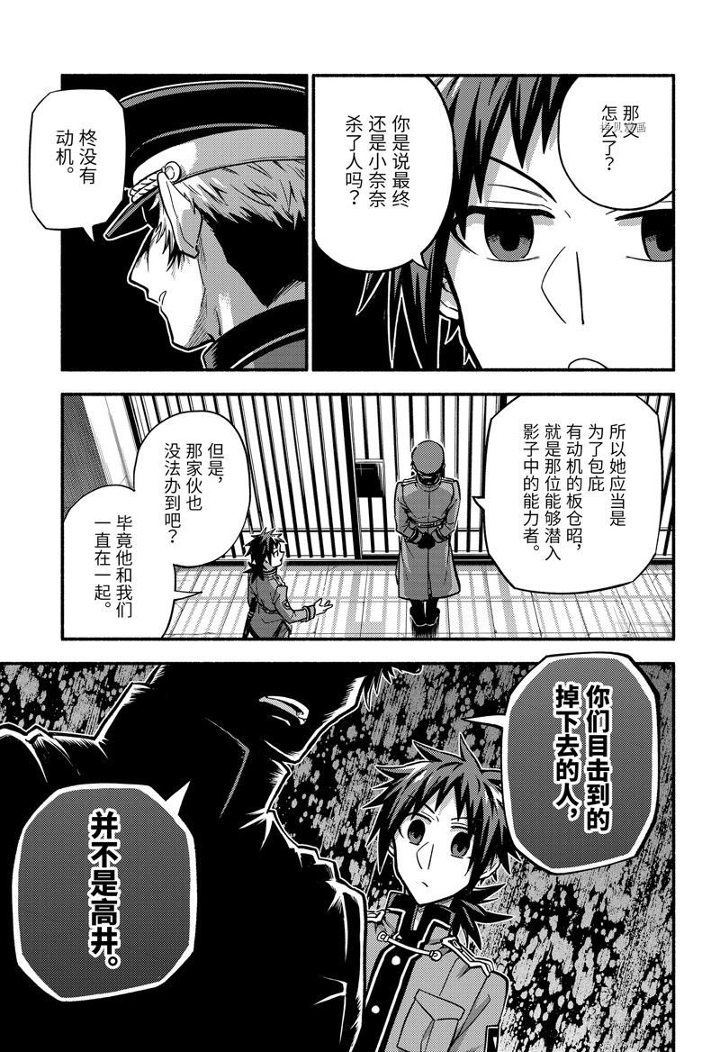 第84话 试看版