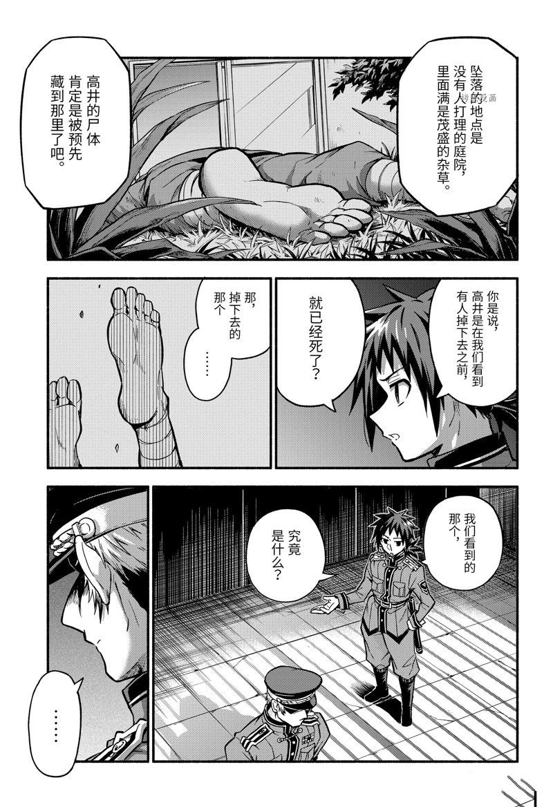 第84话 试看版