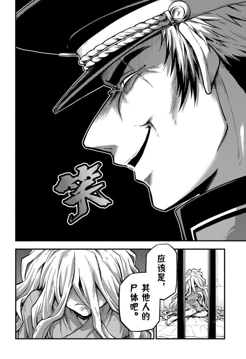 第84话 试看版