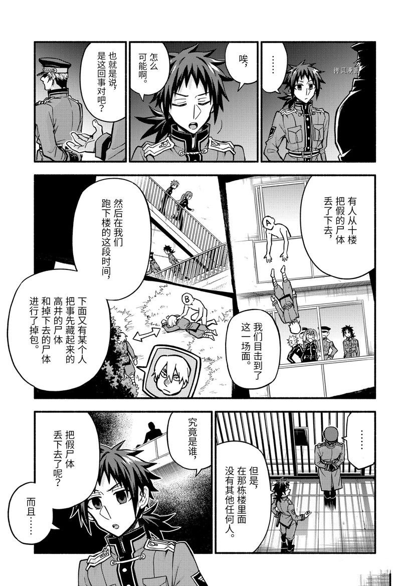 第84话 试看版