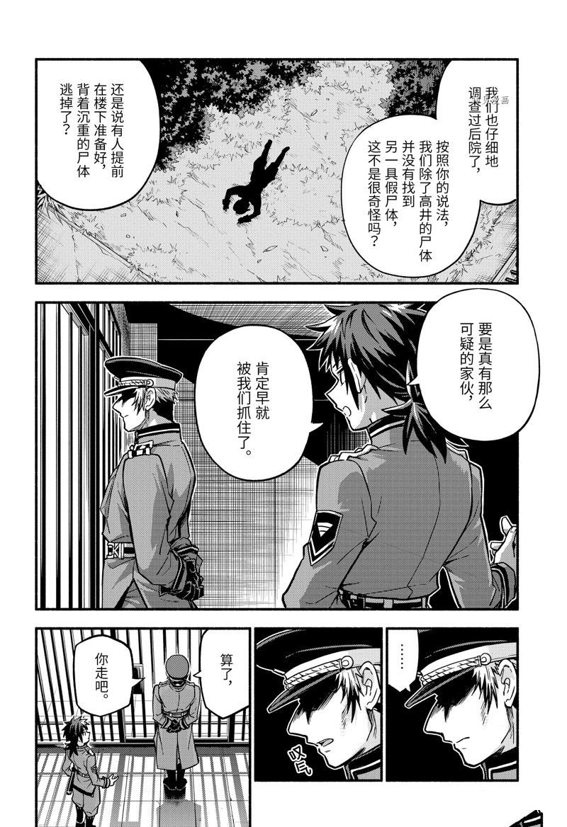 第84话 试看版
