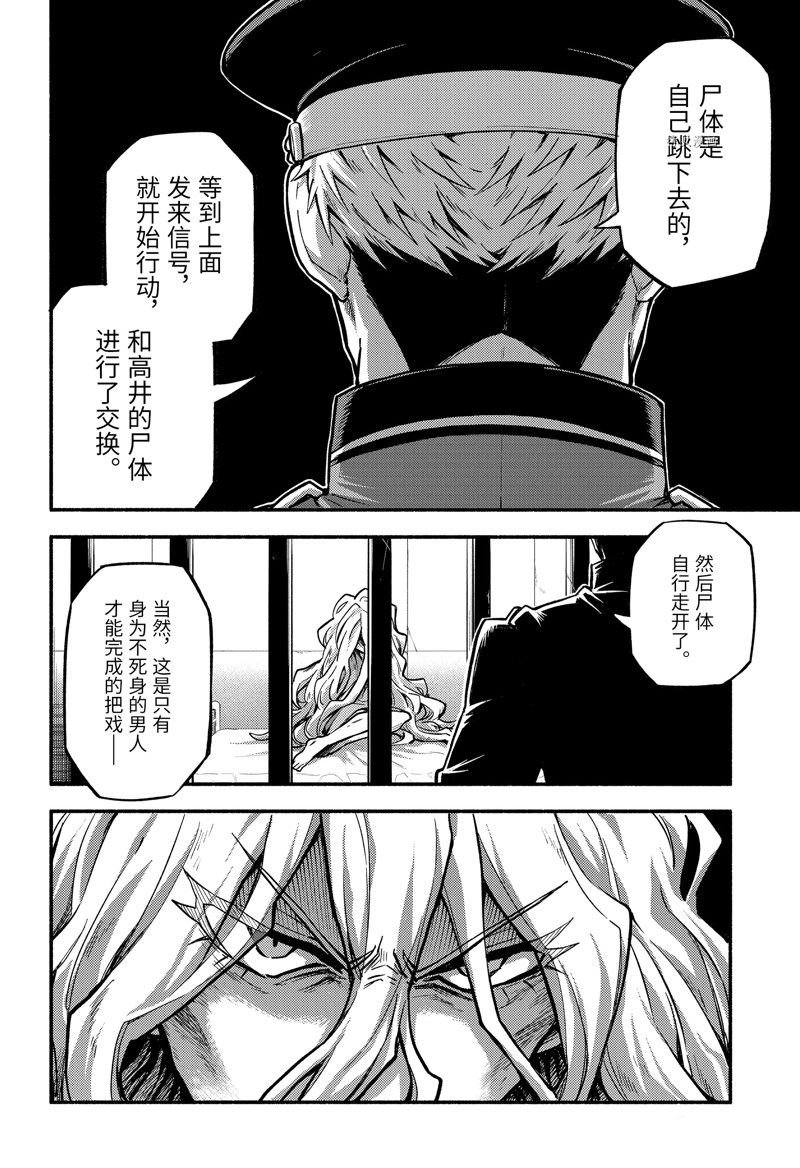 第84话 试看版