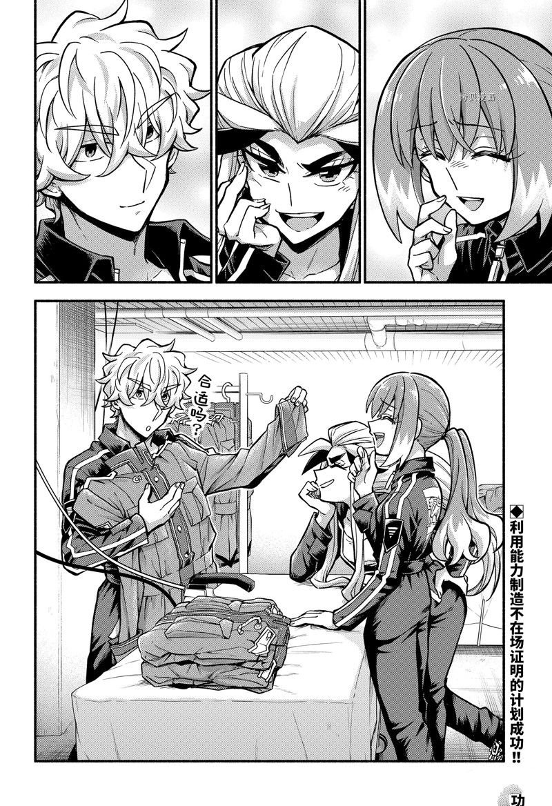 第84话 试看版