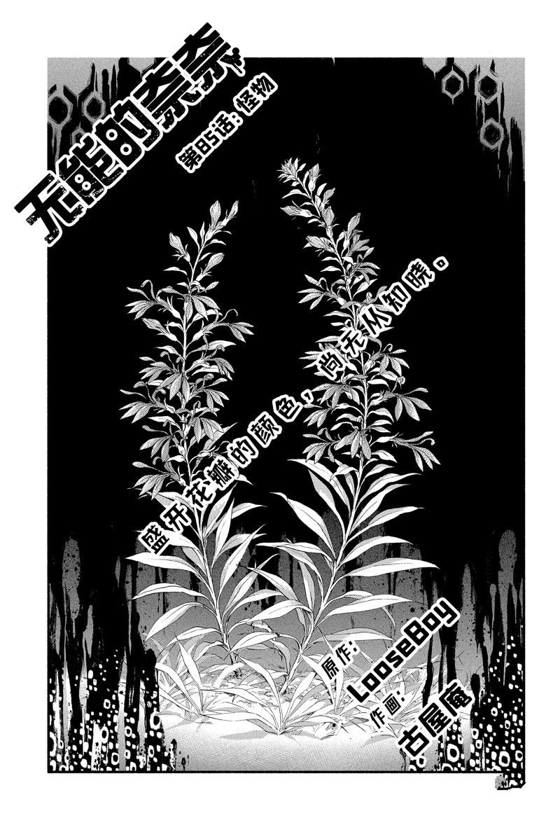 第85话 试看版
