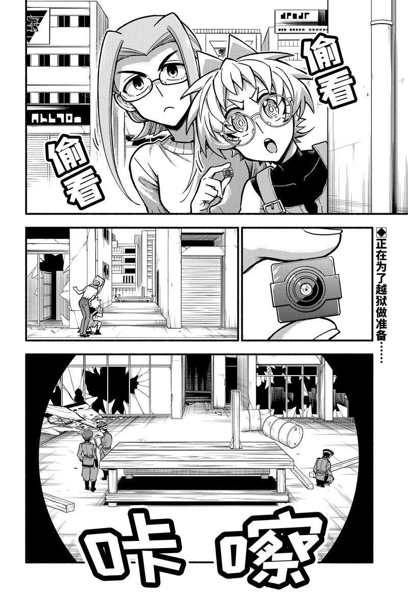 第85话 试看版
