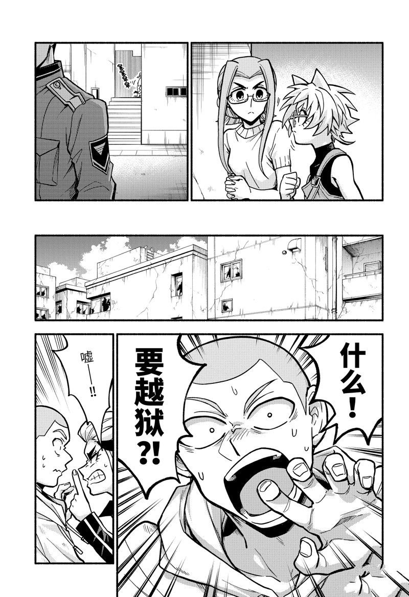 第85话 试看版