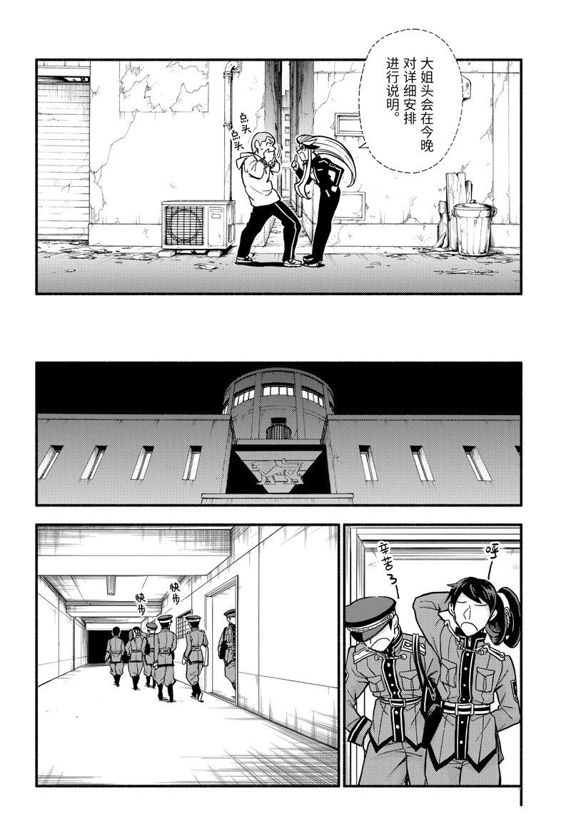 第85话 试看版
